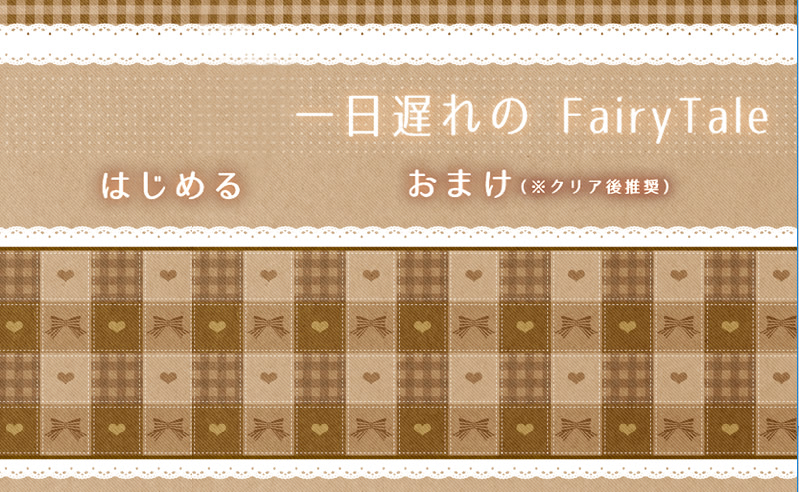 【150307】一日遅れのFairyTail